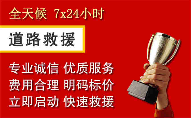 巴塘道路救援公司