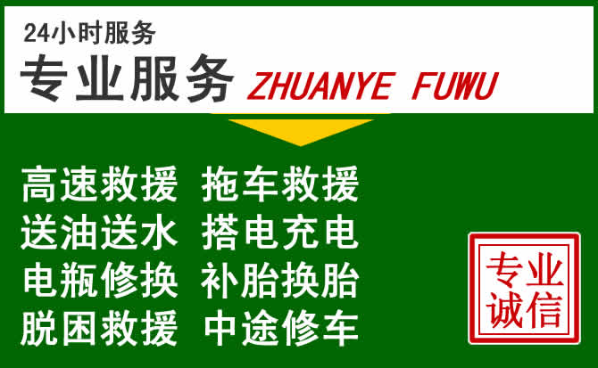巴塘附近汽车道路救援
